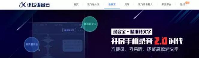 xunfei555